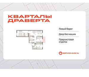 3-к квартира, вторичка, 84м2, 6/9 этаж