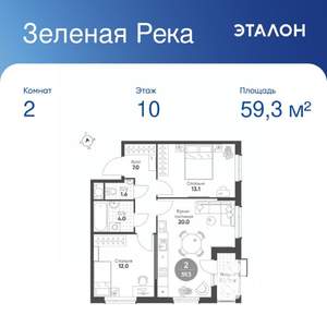 2-к квартира, вторичка, 59м2, 10/10 этаж
