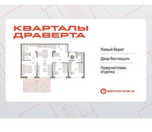 3-к квартира, вторичка, 107м2, 1/9 этаж