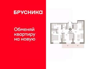 2-к квартира, вторичка, 66м2, 7/9 этаж