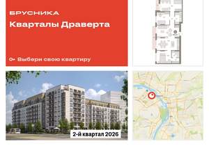 3-к квартира, вторичка, 104м2, 4/9 этаж