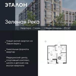 1-к квартира, вторичка, 37м2, 7/9 этаж