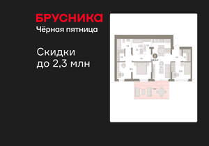 2-к квартира, вторичка, 102м2, 1/9 этаж