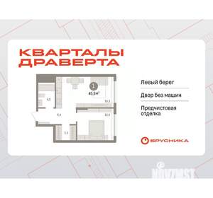 1-к квартира, вторичка, 46м2, 4/17 этаж