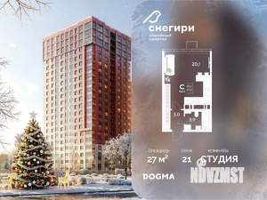 Студия квартира, вторичка, 27м2, 21/21 этаж