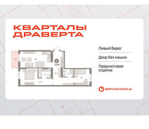2-к квартира, вторичка, 72м2, 4/9 этаж