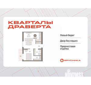 1-к квартира, вторичка, 45м2, 3/16 этаж