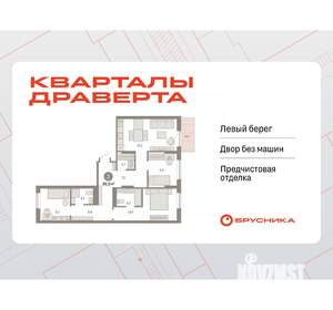3-к квартира, вторичка, 87м2, 6/17 этаж