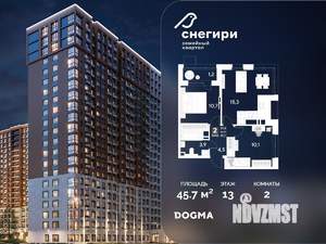 2-к квартира, строящийся дом, 46м2, 13/21 этаж