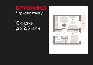 1-к квартира, вторичка, 41м2, 6/16 этаж