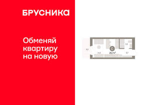 Студия квартира, вторичка, 26м2, 6/14 этаж