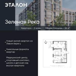 2-к квартира, вторичка, 66м2, 8/9 этаж