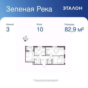 3-к квартира, вторичка, 83м2, 10/10 этаж