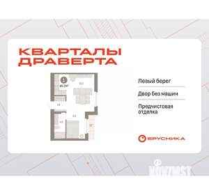 1-к квартира, вторичка, 40м2, 8/8 этаж