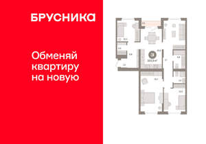 3-к квартира, вторичка, 103м2, 8/16 этаж