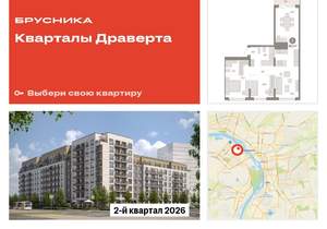 3-к квартира, вторичка, 82м2, 8/9 этаж