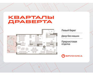 3-к квартира, вторичка, 114м2, 1/9 этаж