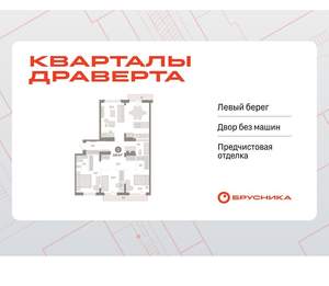 3-к квартира, вторичка, 106м2, 9/9 этаж