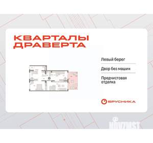 3-к квартира, вторичка, 110м2, 1/9 этаж