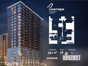 1-к квартира, строящийся дом, 39м2, 18/21 этаж