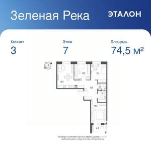 3-к квартира, вторичка, 75м2, 7/9 этаж