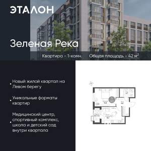 1-к квартира, вторичка, 42м2, 8/9 этаж