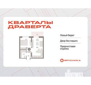 1-к квартира, вторичка, 42м2, 6/17 этаж