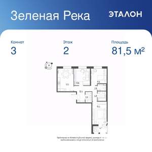 3-к квартира, вторичка, 82м2, 2/9 этаж