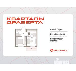 1-к квартира, вторичка, 37м2, 8/9 этаж