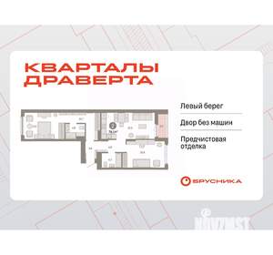 2-к квартира, вторичка, 79м2, 2/16 этаж
