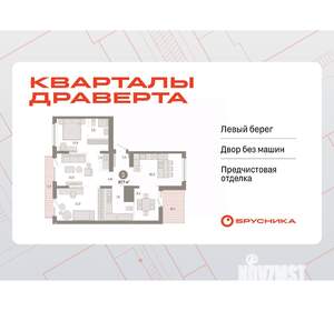3-к квартира, вторичка, 98м2, 9/9 этаж