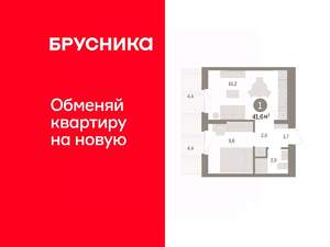 1-к квартира, вторичка, 42м2, 3/14 этаж