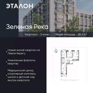 Фото квартиры на продажу (1)