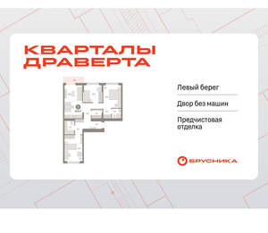 3-к квартира, вторичка, 88м2, 3/16 этаж
