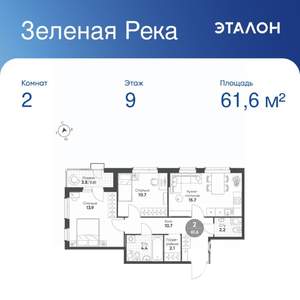 2-к квартира, вторичка, 62м2, 9/15 этаж