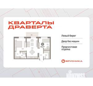 2-к квартира, вторичка, 60м2, 7/17 этаж