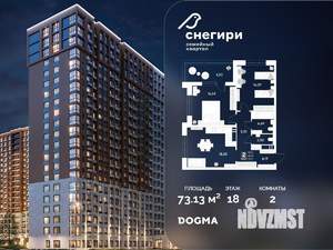 2-к квартира, строящийся дом, 73м2, 18/22 этаж
