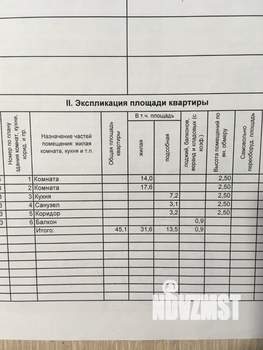 2-к квартира, вторичка, 45м2, 3/5 этаж