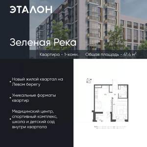 1-к квартира, вторичка, 41м2, 3/9 этаж