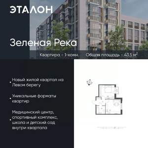 1-к квартира, вторичка, 44м2, 2/9 этаж