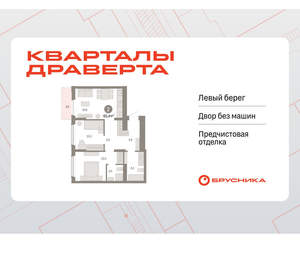 2-к квартира, вторичка, 65м2, 7/16 этаж