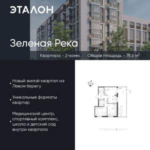 2-к квартира, вторичка, 79м2, 1/9 этаж