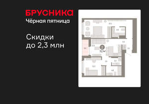 2-к квартира, вторичка, 73м2, 9/16 этаж