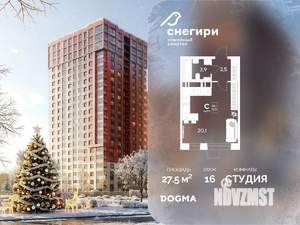 Студия квартира, вторичка, 28м2, 16/21 этаж