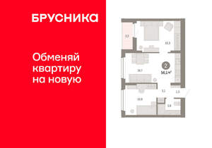 2-к квартира, вторичка, 56м2, 7/16 этаж