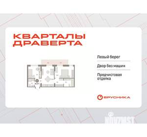 2-к квартира, вторичка, 66м2, 4/9 этаж