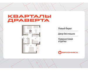 2-к квартира, вторичка, 55м2, 8/16 этаж