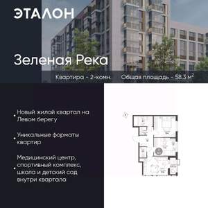 2-к квартира, вторичка, 58м2, 2/9 этаж