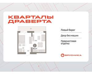 1-к квартира, вторичка, 39м2, 8/9 этаж