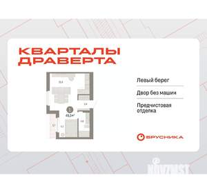 1-к квартира, вторичка, 40м2, 8/8 этаж